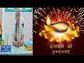 दीपावली की हार्दिक शुभकामनाएं #happydiwali #ngo #jamalpur