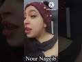 هنحسدك ع ايه ياولية اتلمي