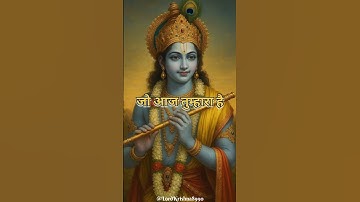 भगवान श्री कृष्ण कहते हैं 🙏🇮🇳🦚||KRISHNA JI STATUS ❤️#shorts#viral#trending#LordKrishna8990 🦚