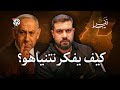 هل يمكن قيام إسرائيل الكبرى تقريبا الموسم الثاني الحلقة 27 