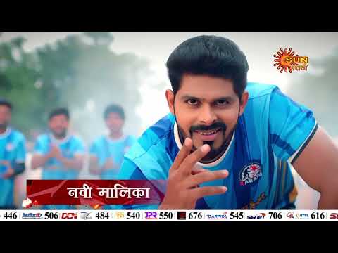 Tujhyasathi Tujhyasang - New Promo | New Serial | From 14th July daily 9:30pm | Sun Marathi