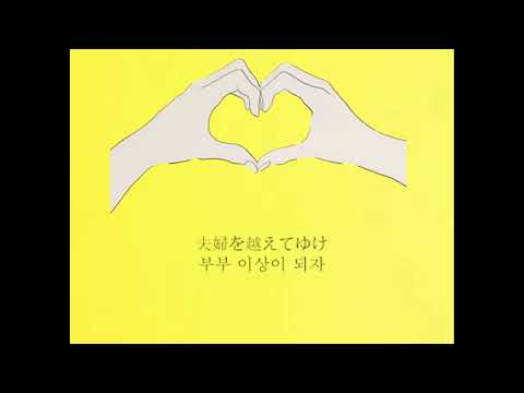 恋 (koi; 星野 源) cover
