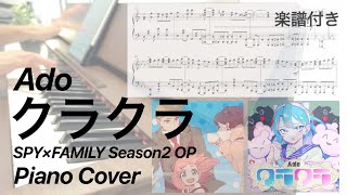 Kura Kura (Piano solo/TV size) - Ado