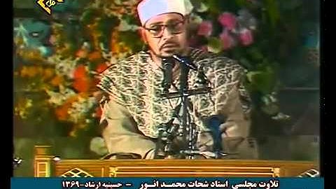 الشيخ شحات محمد أنورسورة يوسف=علاءرفعت = كفر الوزير =0104032005