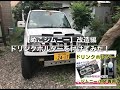 【ぬこジムニー】改造編　ドリンクホルダーを増設してみた！　　　　　　Remodeling: I tried adding more drink holders!