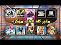  افضل متجر العاب مدفوعة مهكر شوف تحذف جوجل بلاي  