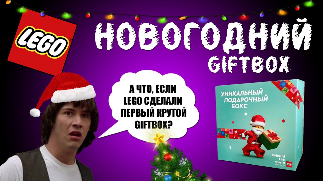 Подарочный Giftbox Новогодний