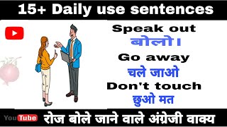 15+ रोज बोलो जाने वाले वाक्य ।। Hindi english translation || Daily use english sentences।।