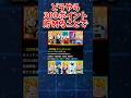 【ドッカンバトル】ガシャポイントの詳細がついに判明（一部）#shorts #ドッカンバトル
