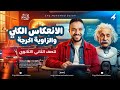 الانعكاس الكلي والزاوية الحرجة فيزياء الصف الثاني الثانوي
