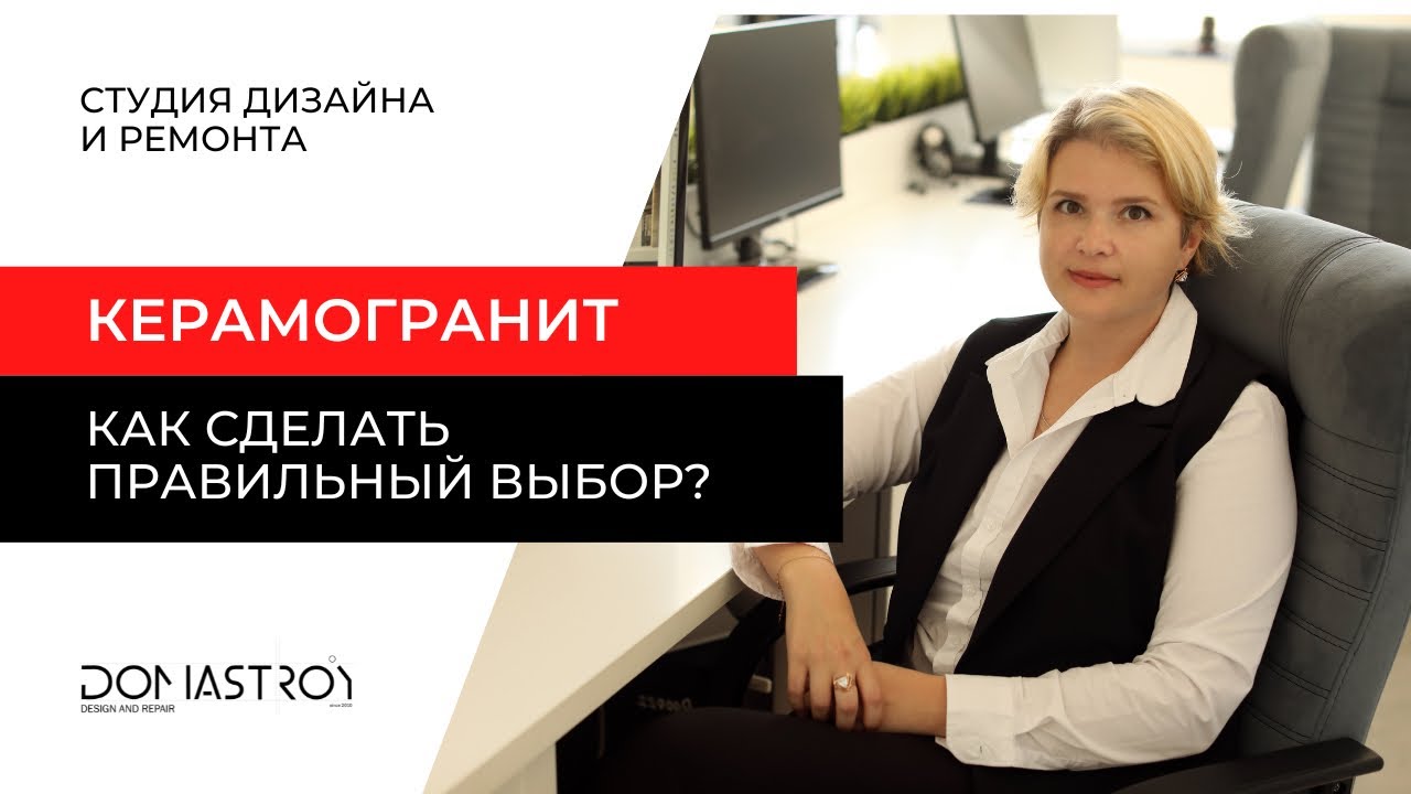 Смотреть видео