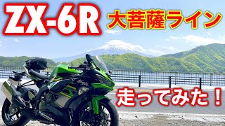 Encountered a dangerous group ride on the Daibosatsu Line (ZX-6R
