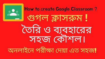 How to use google classroom as a teacher 2020 bangla.