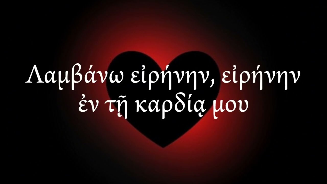 I've Got the Joy - Song in Koine Greek