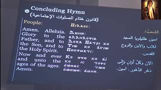 Saturday Divine Liturgy 05/23/2026