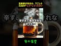 生姜湯を作るなら、下ごしらえは必ず“こう”してください #健康 #食事 #シニア