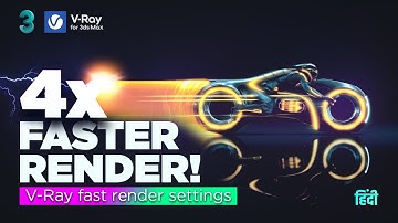 Vray Fast Render Settings In 3ds Max | How To Reduce The render Time | Hindi | 2021