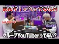 コムドットひゅうがを借りてきたので飲もう。〜酔いどれYouTuberのほんね〜