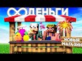 Я ИСПОЛЬЗОВАЛ СИЛУ АДМИНА И КУПИЛ ВСЁ БЕСПЛАТНО В МАГАЗИНЕ В GROW A GARDEN В МАЙНКРАФТ!