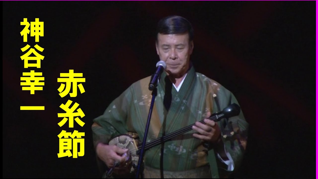 沖縄民謡/沖縄の歌/三線 浮名ぶしのヒット曲で沖縄県民に愛される歌者