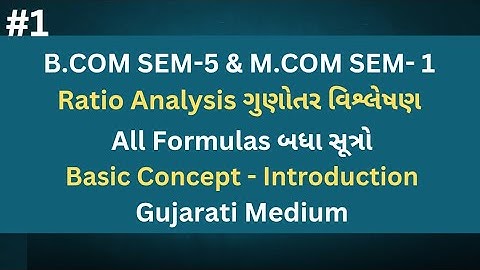 #1 Ratio Analysis ગુણોતર વિશ્લેષણ | All Formulas 2024 | B.com Sem 5 | Management Ac | M.com Sem 1  