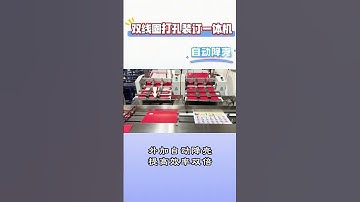 HB-520PB Automatic double loop wire punching and binding machine for calendar.