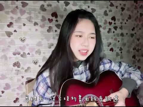 漸冷cover by蔡羽忻
