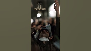 تلاوة عذبة من #سورة_المائدة #سعود_الشريم 🤍🕊✨️