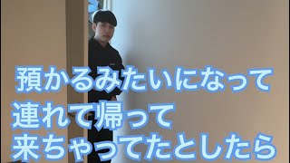 【ルームシェア】動物を連れて帰ってきた感じだす【ペット】