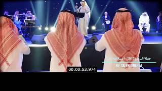 محمد عبده - حفلة الدمام 2017م - أغنية الله أحد
