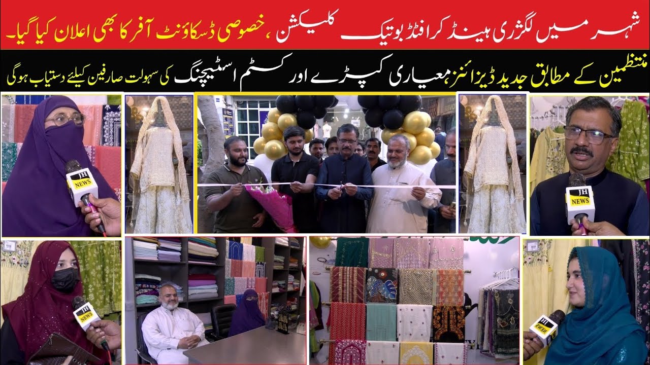 ملتان شہر میں لگژری ہینڈ کرافٹڈ بوتیک کلیکشن، کسٹم اسٹیچنگ اور پریمیم ایمبرائیڈڈ