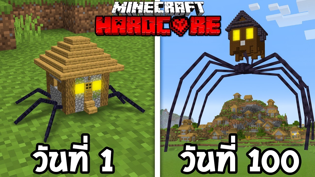 😱รอดหรือตาย!? เอาชีวิตรอด 100 วัน Hardcore Minecraft ในร่าง HOUSE HEAD!!!!