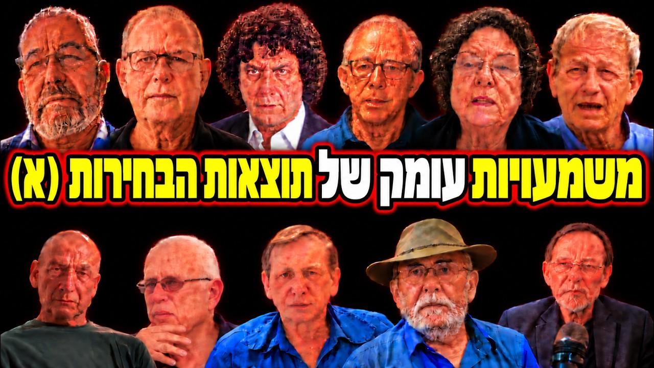 המהנדס צ. וינברגר:ממשלה שתישען על מפלגות ערביות עלולה להידרש לוויתורים מדיניים וביטחוניים מרחיקי לכת