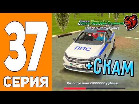 СПИДРАН на НОВОМ СЕРВЕРЕ В БЛЕК РАША #37 - МЕНЯ ЗАСКАМИЛИ НА ППС НА BLACK RUSSIA!