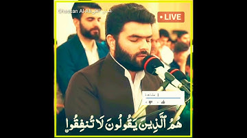 ما تيسر من اواخر سورة المنافقون للقارئ بيشه وا قادر الكردي  AYAT RUQIYAH PENGUSIR JIN DAN SYETAN ||