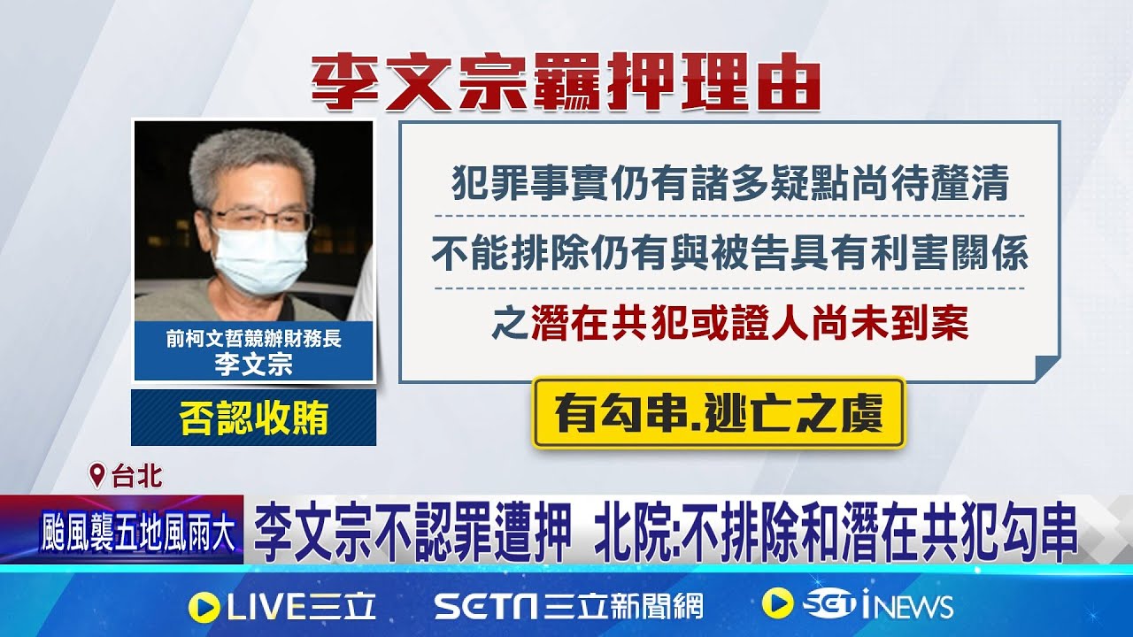 前主播童中白遭列被告 基金會恐是