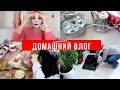 ДОМАШНИЙ ВЛОГ✿ПОТЕРЯННАЯ ПОСЫЛКА✿НАЧАЛО ПОСАДОК✿НЕОБЫЧНАЯ МАСКА ДЛЯ ЛИЦА