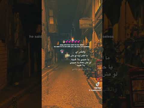 اه والعمر ايه
