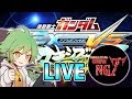 【マキオン配信】長田さんとゆく低俗配信