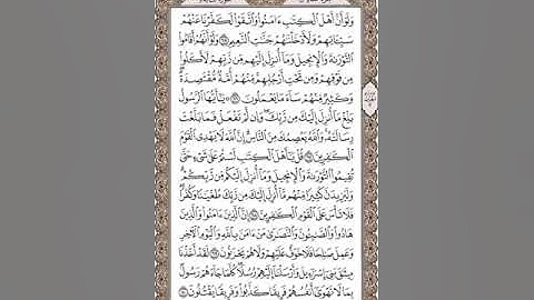 القارئ محمد صديق المنشاوي سوره المائده من ايه 65 الى ايه 70