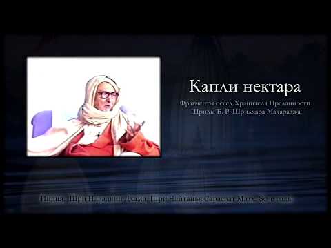 Explanation of the first verse \"Prema dhama deva stotram\"