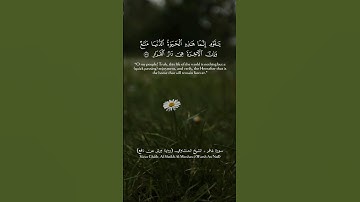 تلاوة للشيخ المنشاوي برواية ورش عن نافع