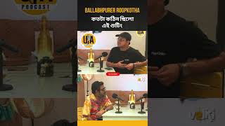 Ballabhpoor er Roopkatha nie ki bollen Satyam da….streaming on Velki YouTube Channel …..#unscripted