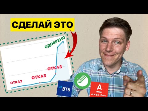 ИПОТЕКА с ПЛОХОЙ кредитной историей? Этого вам не расскажут в банке!