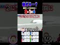 ボートレースは何が起こるかわからない #びわこ #ボートレースコロシアム