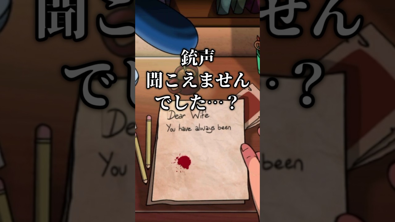 【2人実況】彼は死んでるの？【トリッキーな楽しいなぞなぞ】#shorts #スマホゲーム #ゲーム実況