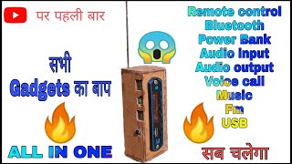 How to make All In One Smart Gadget || Smart Gadget कैसे बनाये in Hindi😱🔥 screenshot 2