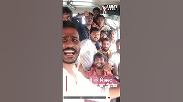 MPPSC के Result को लेकर Students ने विरोध किया