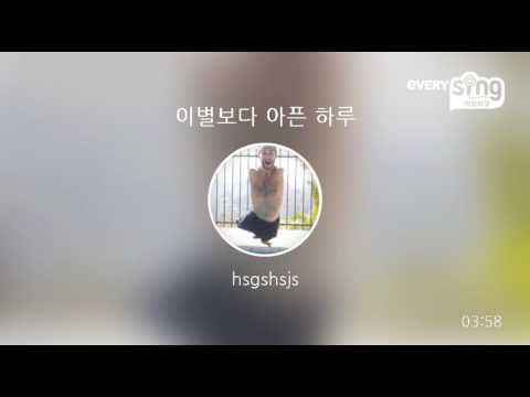 [everysing] 이별보다 아픈 하루