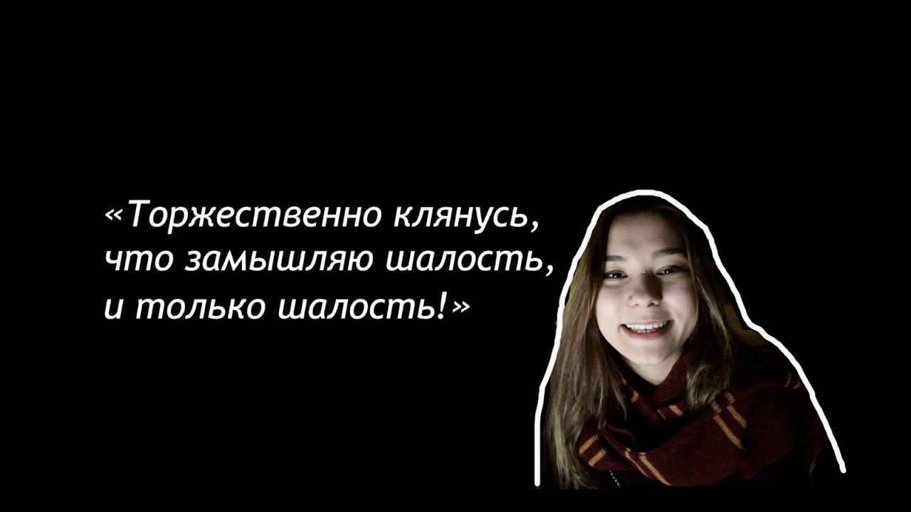 Технике, картинки с надписью торжественно клянусь что замышляю только шалость
